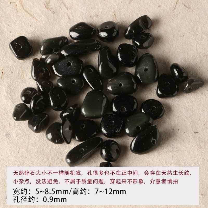 Natural tiger's eye stone black agate gravel loose beads bracelet necklace beaded diy accessories material