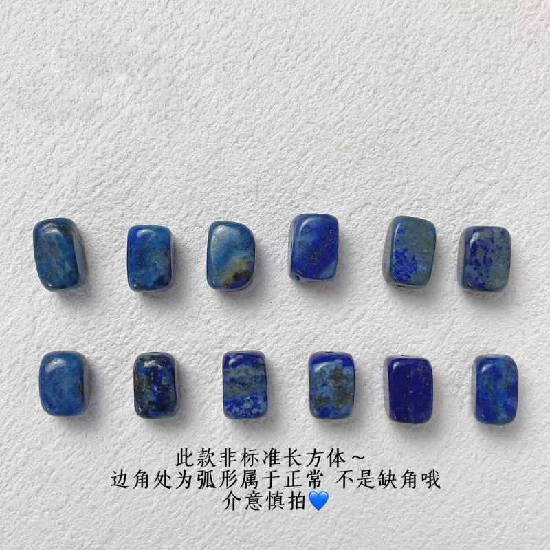 rectangular raw ore brand lapis lazuli beaded DIY accessories material