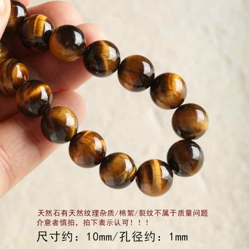 Natural Tiger Eye Stone Yellow Bead DIY Accessories Material