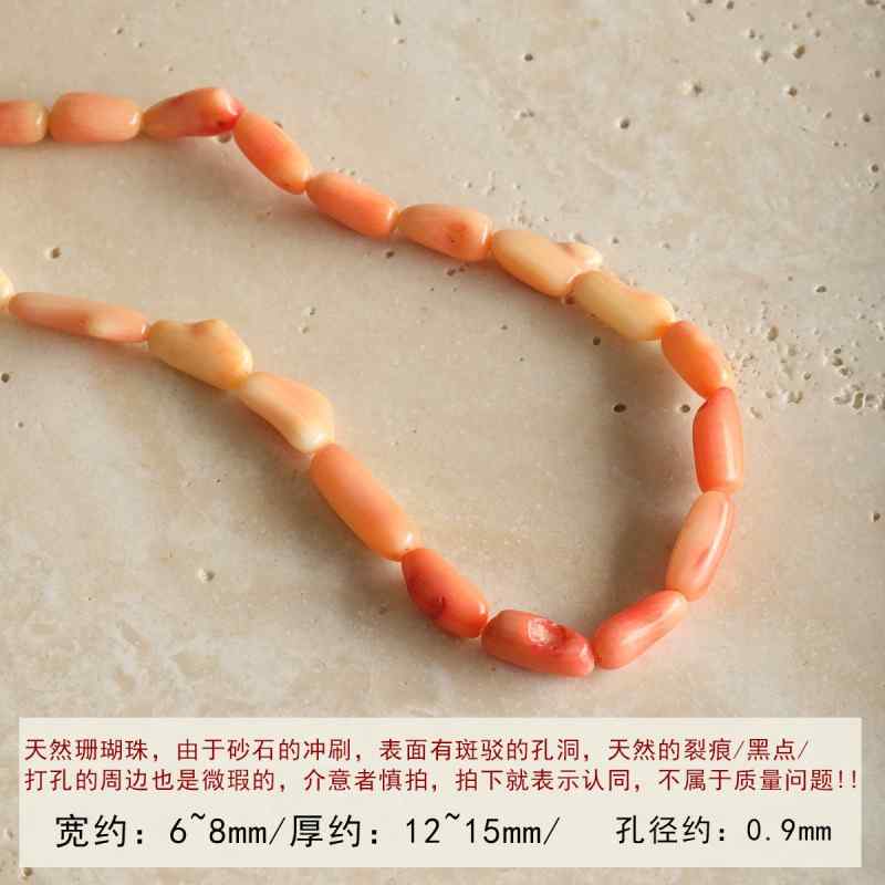[Ocean] Irregular Coral Spacer Loose Bead Bracelet Necklace Earrings Beaded DIY Accessories Material