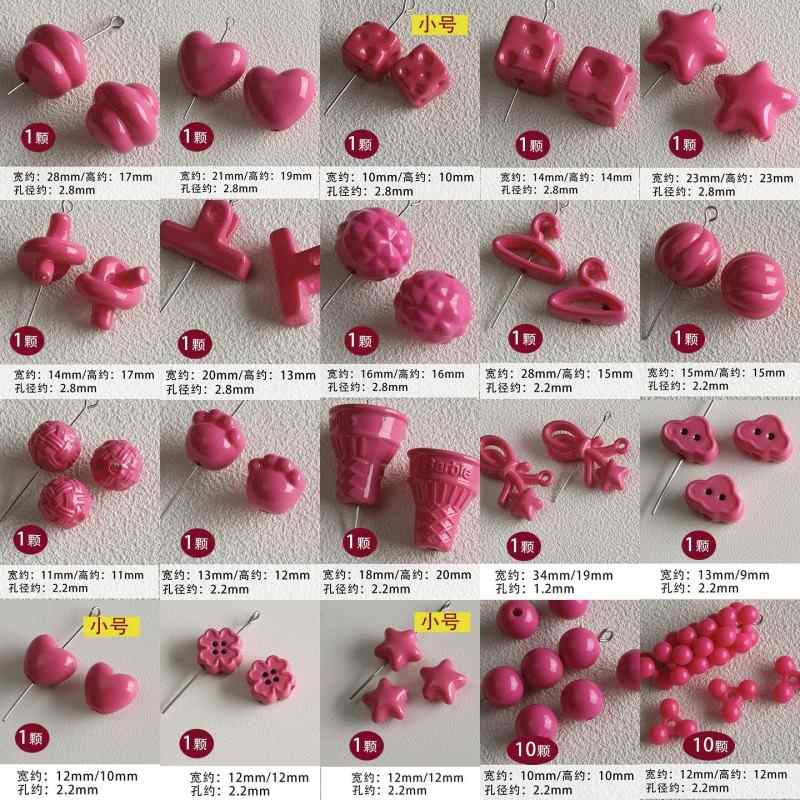 【 Spicy Girl Powder 】 Acrylic baking paint star love bead string mobile phone chain loose bead DIY accessory material bead