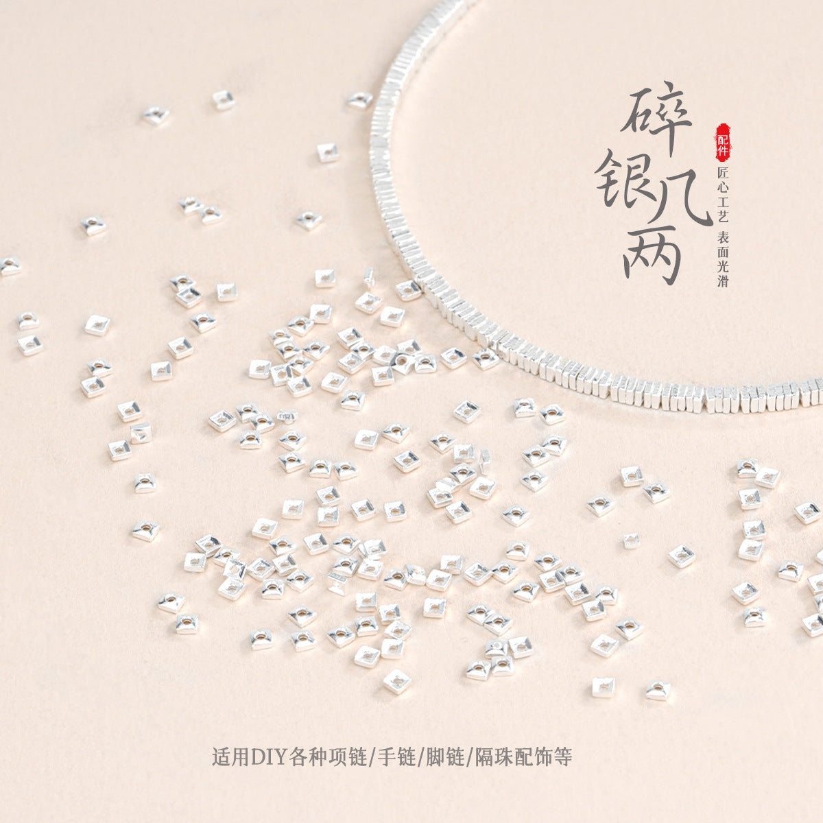 Silver Love S925 Sterling Silver Broken Silver Loose Silver Mini Square Beads DIY Handmade Bracelet Necklace Jewelry Accessories