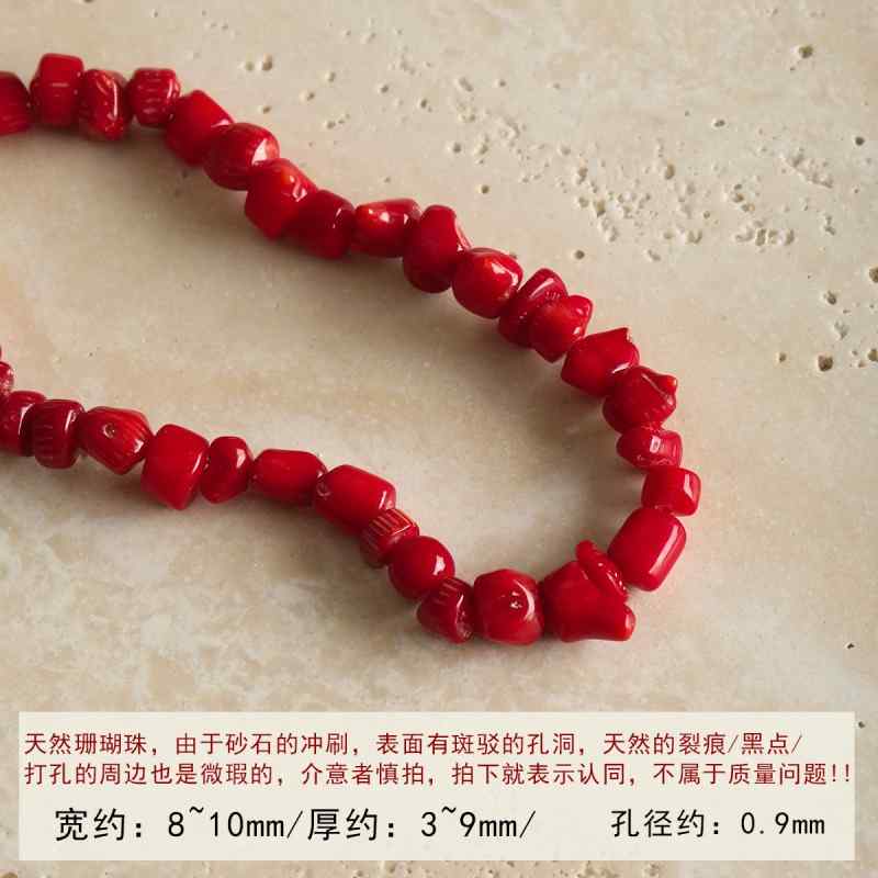 [Ocean] Irregular Coral Spacer Loose Bead Bracelet Necklace Earrings Beaded DIY Accessories Material