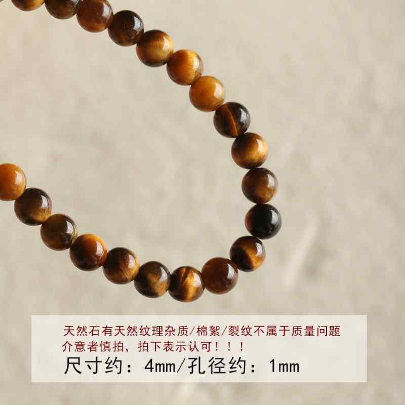 Natural Tiger Eye Stone Yellow Bead DIY Accessories Material