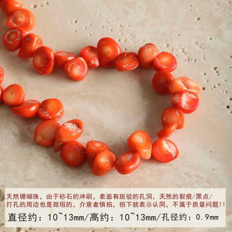[Ocean] Irregular Coral Spacer Loose Bead Bracelet Necklace Earrings Beaded DIY Accessories Material