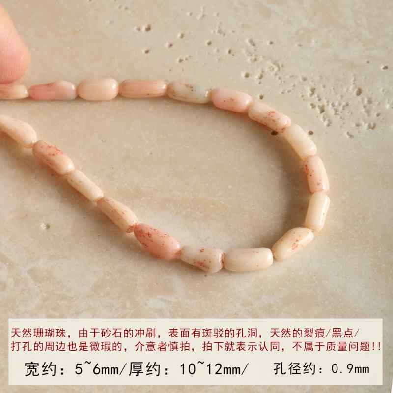 [Ocean] Irregular Coral Spacer Loose Bead Bracelet Necklace Earrings Beaded DIY Accessories Material
