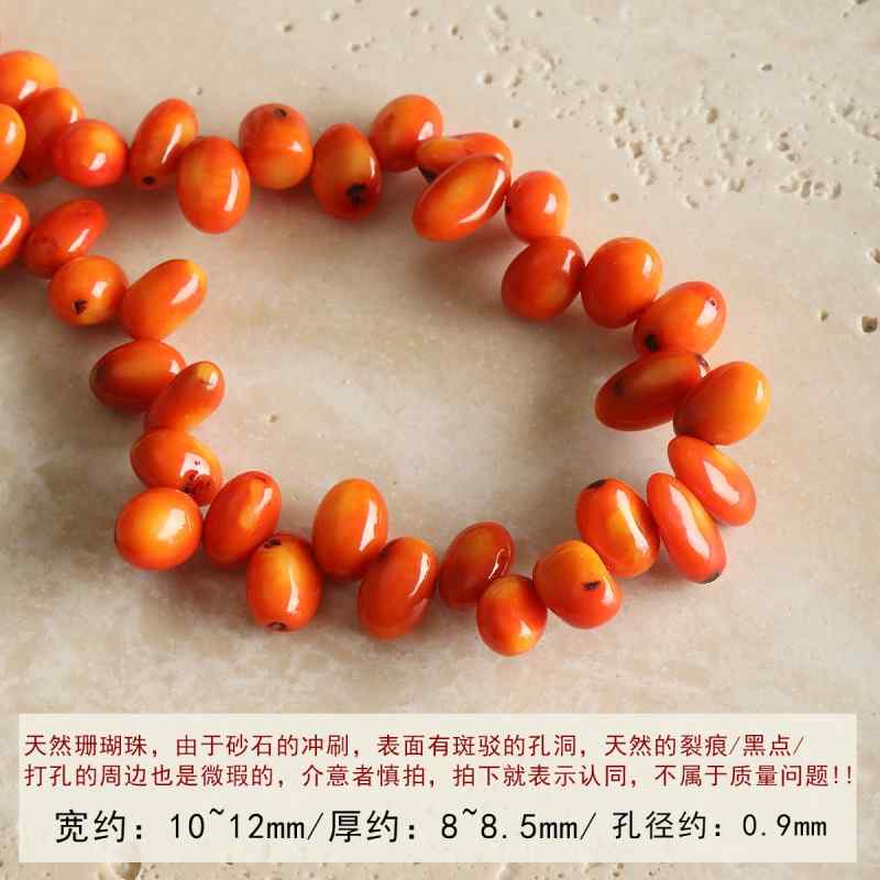 [Ocean] Irregular Coral Spacer Loose Bead Bracelet Necklace Earrings Beaded DIY Accessories Material